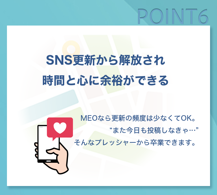 SNS更新から開放される